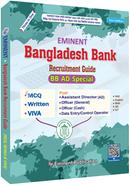 বাংলাদেশ ব্যাংক রিক্রুটমেন্ট গাইড - BB AD Special ইমিন্যান্ট পাবলিকেশন্স Bangladesh (New)