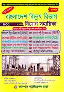 বাংলাদেশ বিদ্যুৎ বিভাগ নিয়োগ সহায়িকা ক্যাম্পাস পাবলিকেশন্স Bangladesh (New)