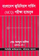 বাংলাদেশ জুডিসিয়াল সার্ভিস (এমসিকিউ) পরীক্ষা হ্যান্ডবুক - MCQ মোঃ আব্দুল হালিম Bangladesh (New)