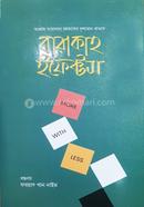 বারাকাহ ইফেক্টস ফরহাদ খান নাঈম Bangladesh (New)