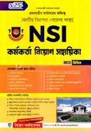 বেসিক NSI কর্মকর্তা নিয়োগ সহায়িকা - MCQ, লিখিত নিয়োগ সম্পাদনা পরিষদ Bangladesh (New)