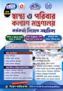 বেসিক স্বাস্থ্য ও পরিবার কল্যাণ মন্ত্রণালয় কর্মকর্তা নিয়োগ সহায়িকা নিয়োগ সম্পাদনা পরিষদ Bangladesh (New)