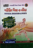 বেসিক শারীরিক শিক্ষা ও ক্রীড়া নিয়োগ সম্পাদনা পরিষদ Bangladesh (New)