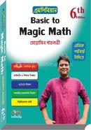 বেসিক টু ম্যাজিক ম্যাথ মোত্তাসিন পাহলভী Bangladesh (New)