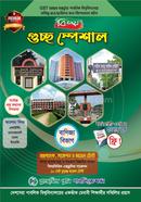 বিজয় গুচ্ছ স্পেশাল প্রশ্নব্যাংক, সাজেশন ও মডেল টেস্ট - বাণিজ্য বিভাগ প্লাজমিড প্লাস পাবলিকেশন্স Bangladesh (New)