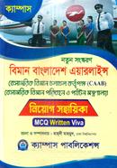 বিমান বাংলাদেশ এয়ারলাইন্স নিয়োগ সহায়িকা মাহদী মাহমুদ Bangladesh (New)