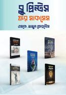 ব্লুপ্রিন্টস ফর সাকসেস এসকে. মামুন ফেরদৌস Bangladesh (New)