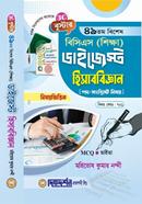 বুস্টার- ৪৯তম - বিশেষ বিসিএস (শিক্ষা) ডাইজেস্ট (বিষয়কোড - ৭০১) - হিসাববিজ্ঞান দিকদর্শন প্রকাশনী Bangladesh (New)