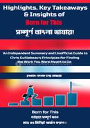 বর্ন ফর দিস কনক চন্দ্র হাজরা Bangladesh (New)