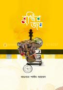 বুদ্ধির জয় শামীম আহমাদ Bangladesh (New)