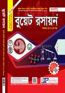 বুয়েট রসায়ন ১ম ও ২য় পত্র জয়কলি সম্পাদনা পরিষদ Bangladesh (New)
