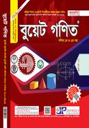 বুয়েট গণিত: গণিত ১ম ও ২য় পত্র জয়কলি সম্পাদনা পরিষদ Bangladesh (New)