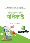 বিল্ডিং প্রফিট উইথ শপিফাই শন সানহোসে Bangladesh (New)