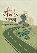 সিএ কীভাবে পড়ব আব্দুল্লাহ আল মামুন এফসিএ Bangladesh (New)