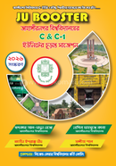 জাবি বুস্টার (C Unit) লিজেন্ড পাবলিকেশন্স Bangladesh (New)