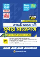 ক্যাডেট কলেজ ভর্তি সুপার সাজেসন্স গোলাম মোস্তফা Bangladesh (New)