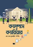 ক্যাম্পাস টু ক্যারিয়ার এম এম মুজাহিদ উদ্দীন Bangladesh (New)
