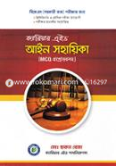 ক্যারিয়ার এইড : আইন সহায়িকা মো: হারুন রেজা Bangladesh (New)