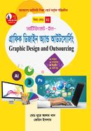 সার্টিফিকেট-ইন গ্রাফিক ডিজাইন অ্যান্ড আউটসোর্সিং জেরিন ইসলাম Bangladesh (New)