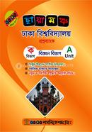 ছায়ামঞ্চ ঢাকা বিশ্ববিদ্যালয় প্রশ্নব্যাংক - A ইউনিট ছায়ামঞ্চ পাবলিকেশন্স Bangladesh (New)