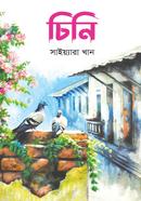 চিনি সাইয়্যারা খান Bangladesh (New)