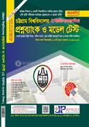 চট্টগ্রাম বিশ্ববিদ্যালয় প্রশ্নব্যাংক ও মডেল টেস্ট - C ইউনিট ব্যবসায় শিক্ষা জয়কলি সম্পাদনা পরিষদ Bangladesh (New)