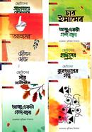 ছোটদের খোশবু সিরিজ (১-১০ খণ্ড) মাওলানা মুনীরুল ইসলাম Bangladesh (New)