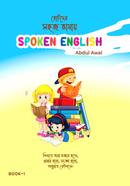 ছোটদের সহজ ভাষায় Spoken English - Book 1 আব্দুল আউয়াল Bangladesh (New)