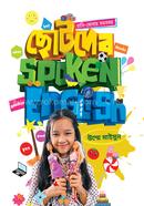 ছোটদের Spoken English উম্মে মাইসুন Bangladesh (New)