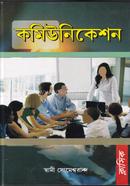 কমিউনিকেশন সোমেশ্বরানন্দ Bangladesh (New)