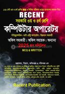 কম্পিউটার অপারেটর নিয়োগ গাইড - MCQ and Written রিসেন্ট পাবলিকেশন এডিটরিয়াল বোর্ড Bangladesh (New)