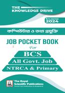 কম্পিউটার ও তথ্য প্রযুক্তি জব পকেট বুক - BCS রয়েল সম্পাদনা পর্ষদ Bangladesh (New)