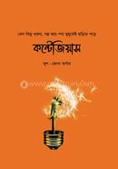 কন্টেজিয়াস জোনাহ বার্জার Bangladesh (New)