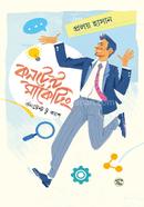 কনটেন্ট মার্কেটিং প্রলয় হাসান Bangladesh (New)