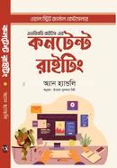 কনটেন্ট রাইটিং অ্যান হ্যান্ডলি Bangladesh (New)