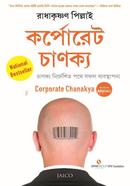 কর্পোরেট চাণক্য রাধাকৃষ্ণন পিল্লাই Bangladesh (New)