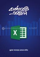 কর্পোরেট এক্সেল মুহম্মদ আনোয়ার হোসেন ফকির Bangladesh (New)