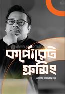 কর্পোরেট গ্রুমিং গোলাম সামদানি ডন Bangladesh (New)