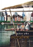 করপোরেটনামা আসিফ রশীদ Bangladesh (New)
