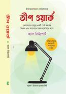 ডিপ ওয়ার্ক ক্যাল নিউপোর্ট Bangladesh (New)