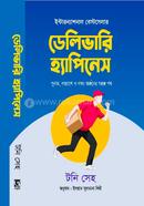 ডেলিভারি হ্যাপিনেস টনি সেহ Bangladesh (New)