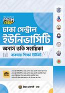 ঢাকা সেন্ট্রাল ইউনিভার্সিটি অনার্স ভর্তি সহায়িকা - ব্যবসায় শিক্ষা ইউনিট প্রিজম সম্পাদনা পর্ষদ Bangladesh (New)