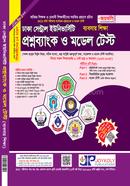 ঢাকা সেন্ট্রাল ইউনিভার্সিটি প্রশ্নব্যাংক ও মডেল টেস্ট - ব্যবসায় শিক্ষা বিভাগ জয়কলি সম্পাদনা পরিষদ Bangladesh (New)