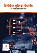 ডিজিটাল লজিক ডিজাইন ড. তানভীরুল ইসলাম Bangladesh (New)