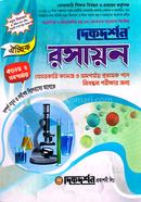 দিকদর্শন ঐচ্ছিক ১৯তম রসায়ন বেসরকারি কলেজ ও সমপর্যায় প্রভাষক পদে নিবন্ধন পরীক্ষার জন্য - বিষয়কোড-৪১৩ নারায়ন চন্দ্র মহলদার Bangladesh (New)