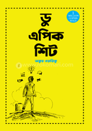 ডু এপিক শিট অঙ্কুর ওয়ারিকু Bangladesh (New)