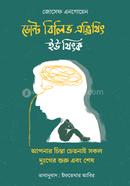 ডোন্ট বিলিভ এভ্রিথিং ইউ থিংক জোসেফ এনগোয়েন Bangladesh (New)