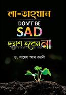 হতাশ হবেন না ড. আয়েয আল কারনী Bangladesh (New)