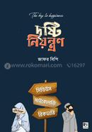 দৃষ্টি নিয়ন্ত্রণ জাফর বিপি Bangladesh (New)