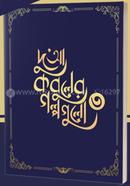 দু'আ কবুলের গল্পগুলো ৩ রাজিব হাসান Bangladesh (New)